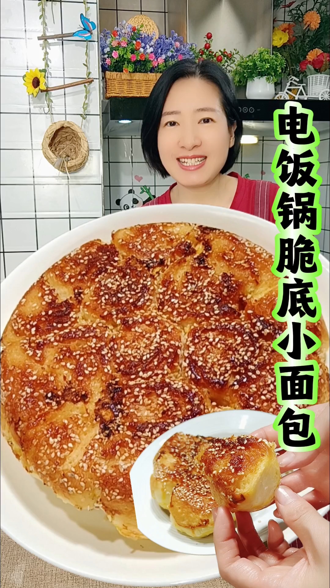 没烤箱，用电饭锅做面包
