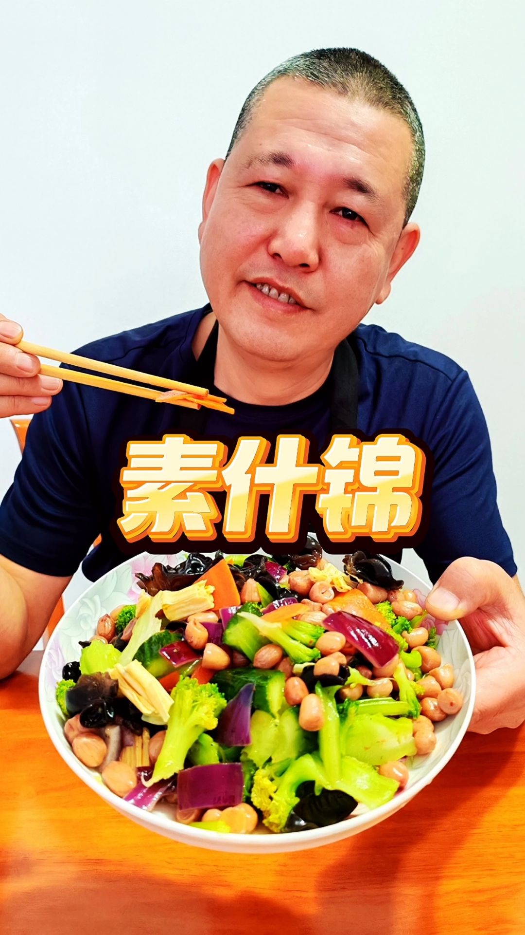 素什锦,多种蔬菜搭配,既营养又爽口!#素什锦#家常菜