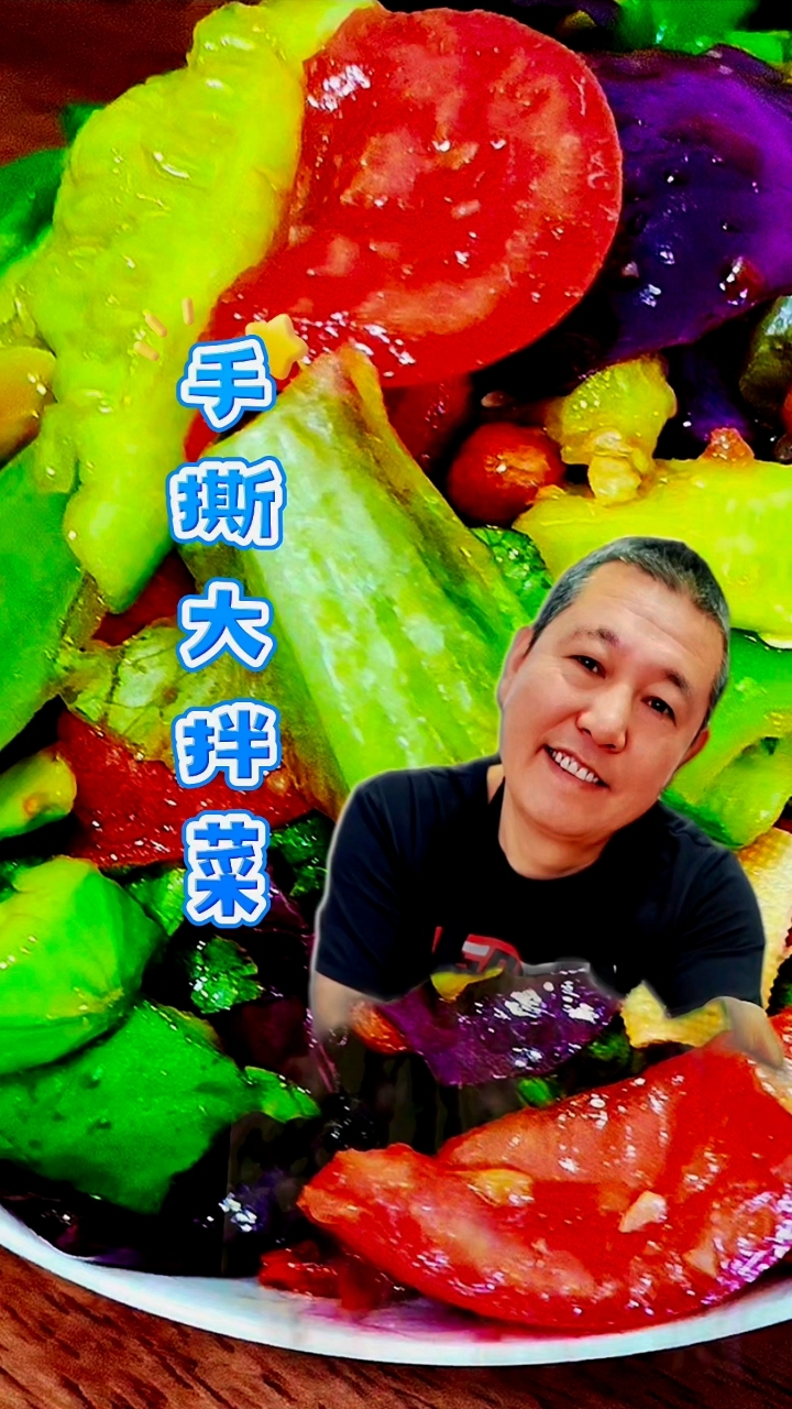 手撕大拌菜,清凉爽口,做法简单又好吃!