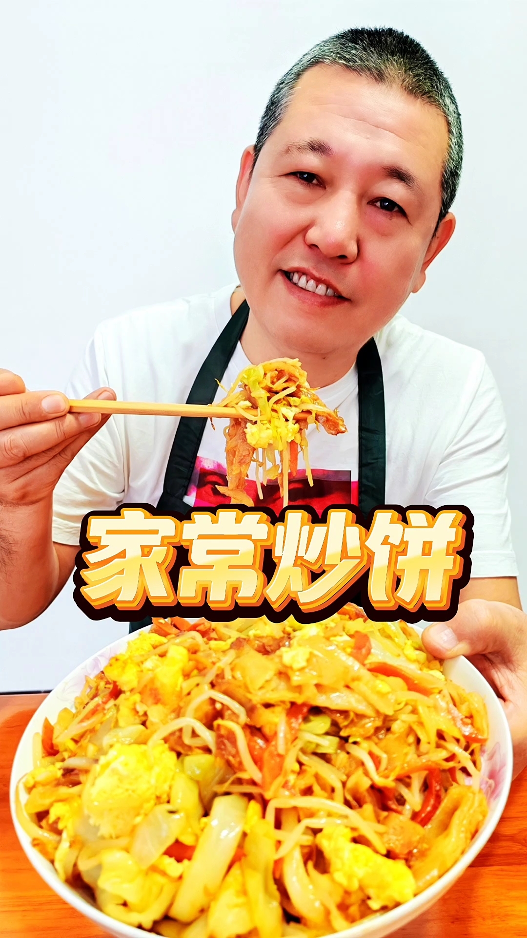 家常炒饼,加蛋加菜有营养,省时省力还好吃!