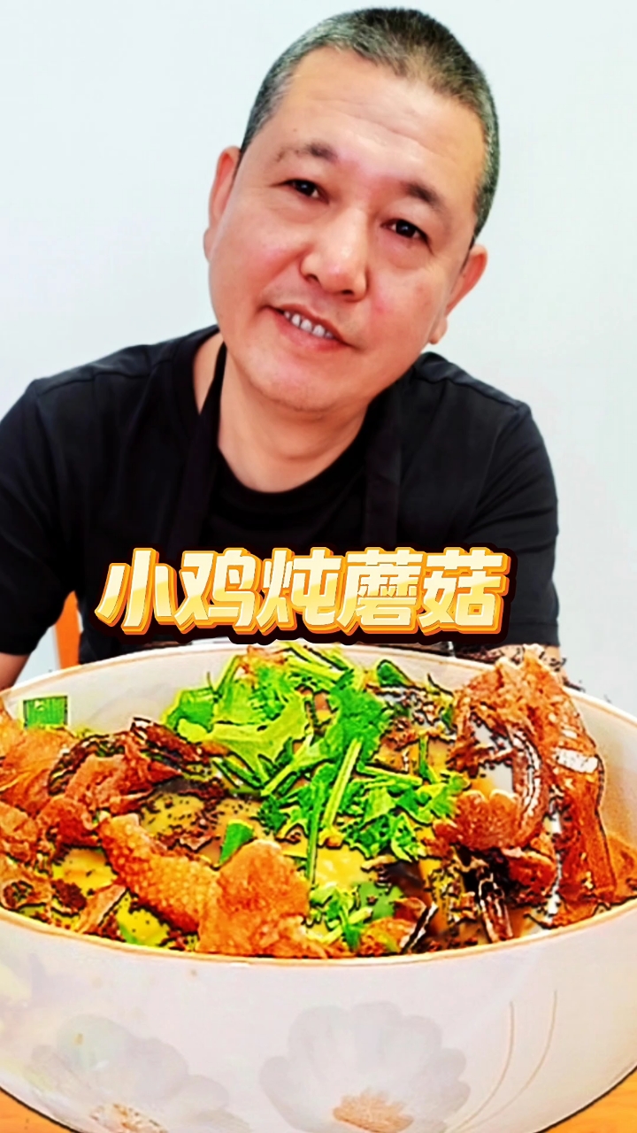 小鸡炖蘑菇这样做,食材搭配+火候技巧全解析,轻松学会。