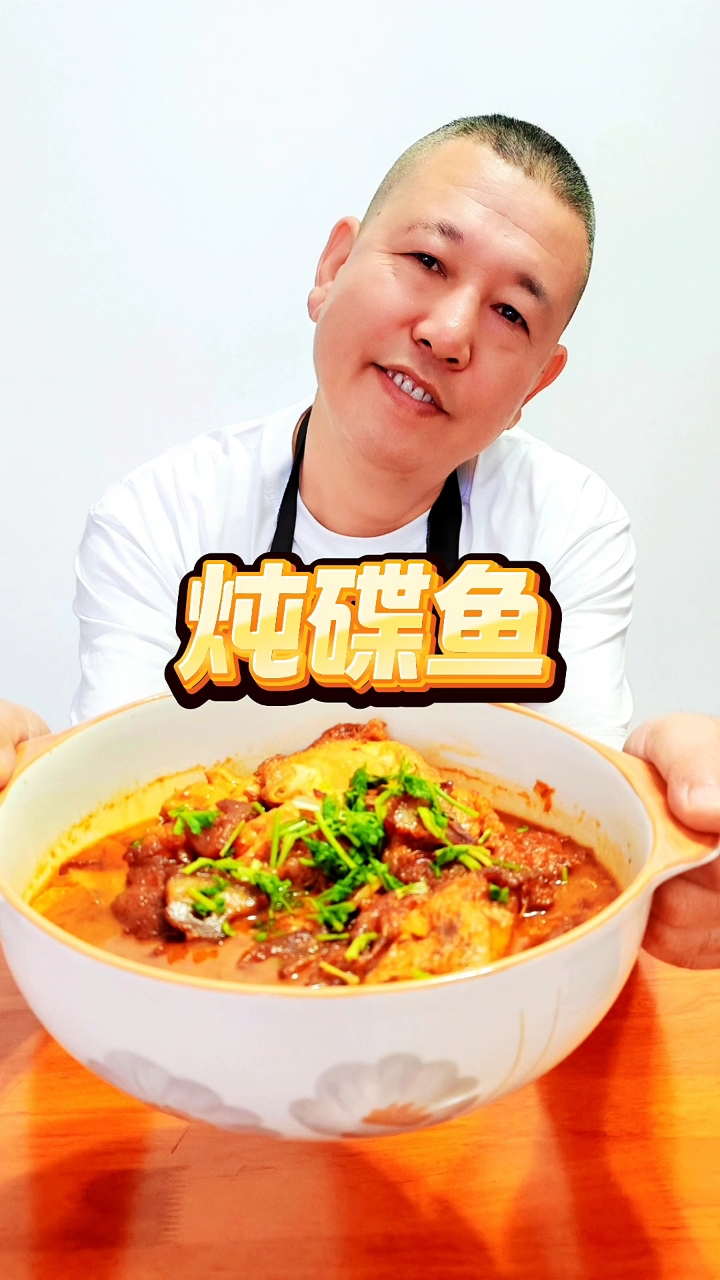 碟鱼这么炖,肉质细腻又入味,太好吃了!