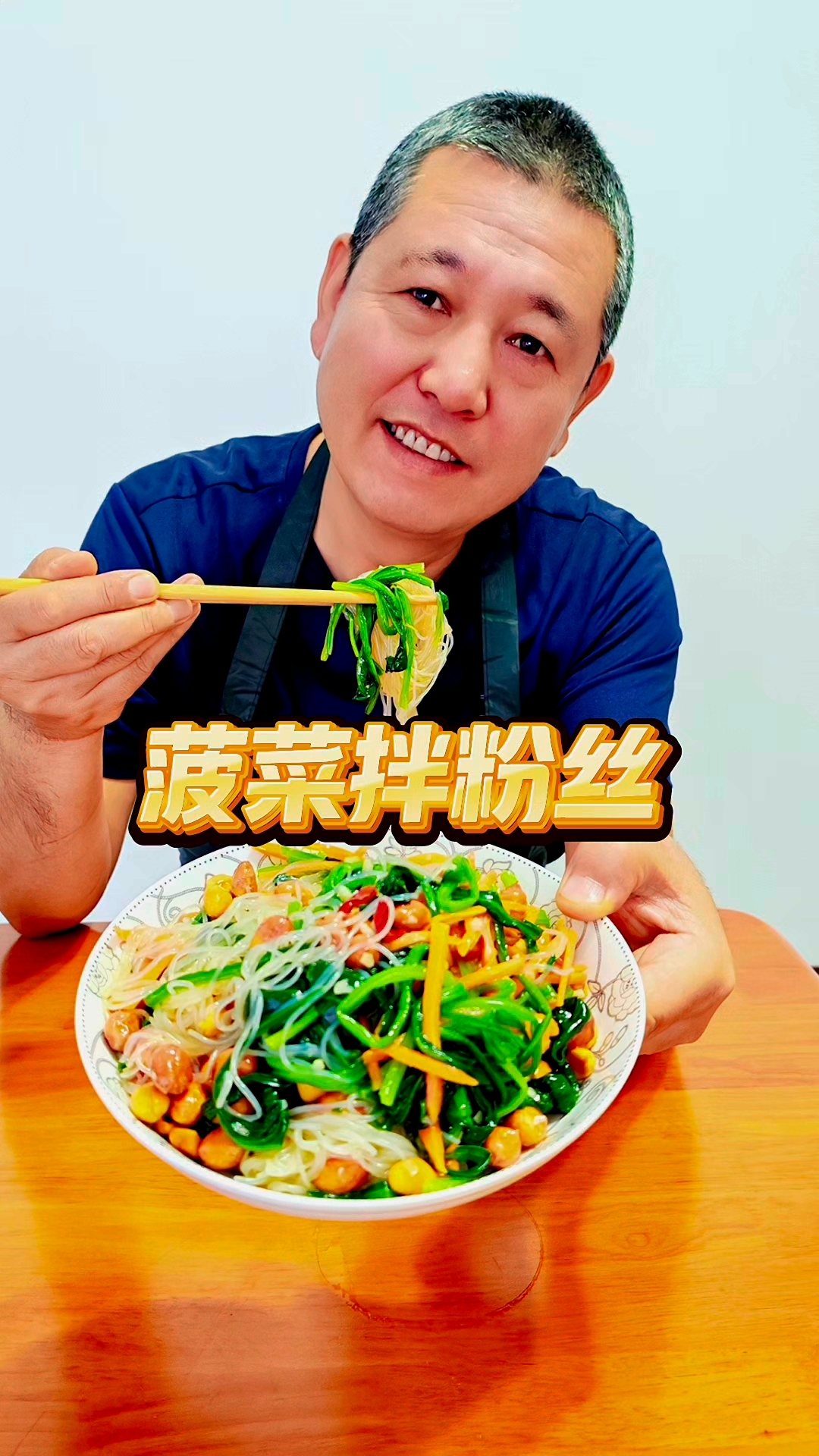 菠菜拌粉丝,5分钟搞定的下饭菜,清爽解腻,夏日必备小凉菜