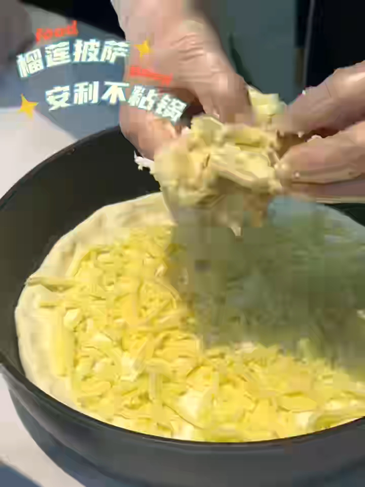 10分钟能干嘛!?你可以烤个榴莲披萨,绝了。