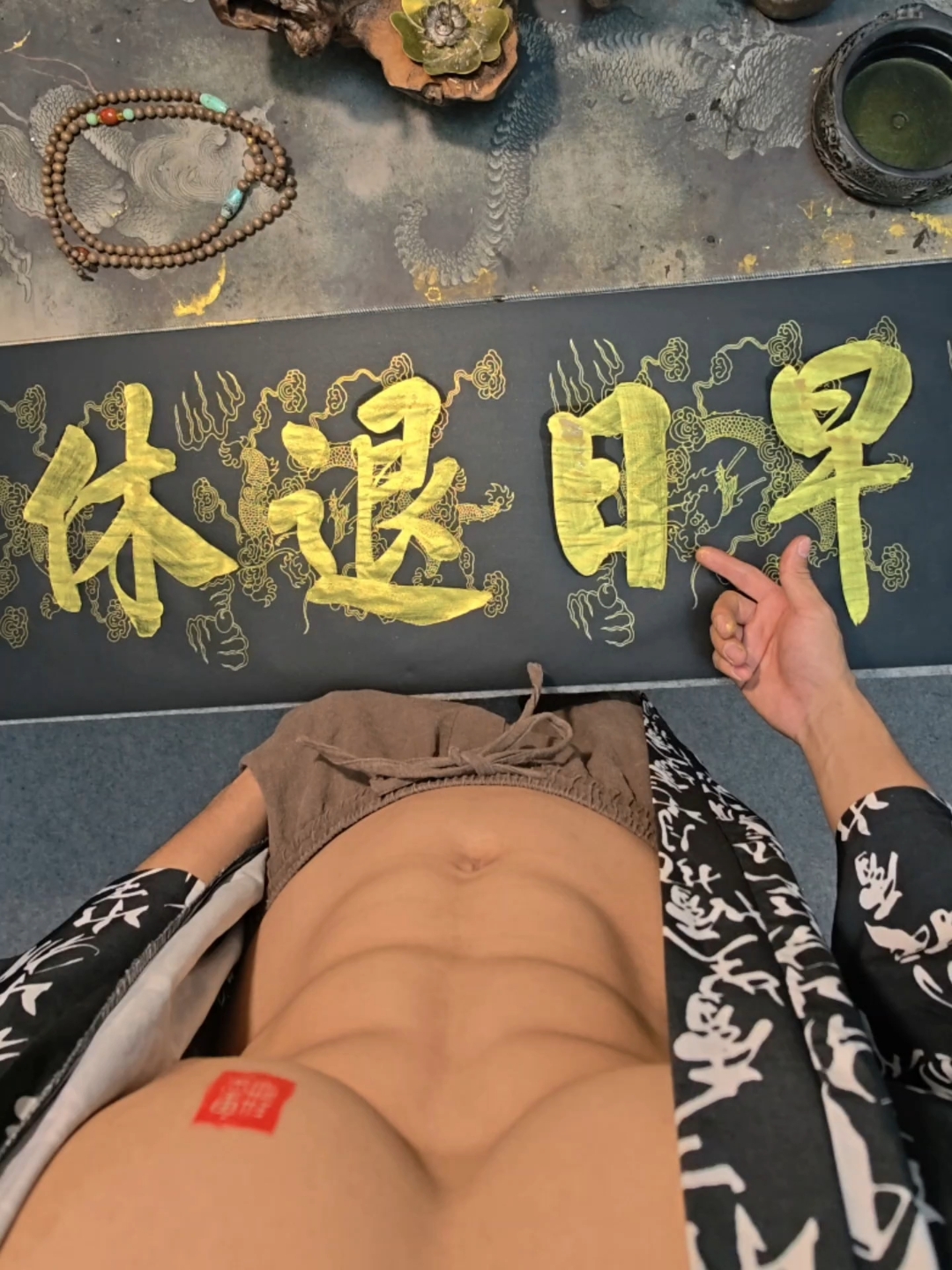 早日退休#文房雅趣分享# #传统工艺之美#