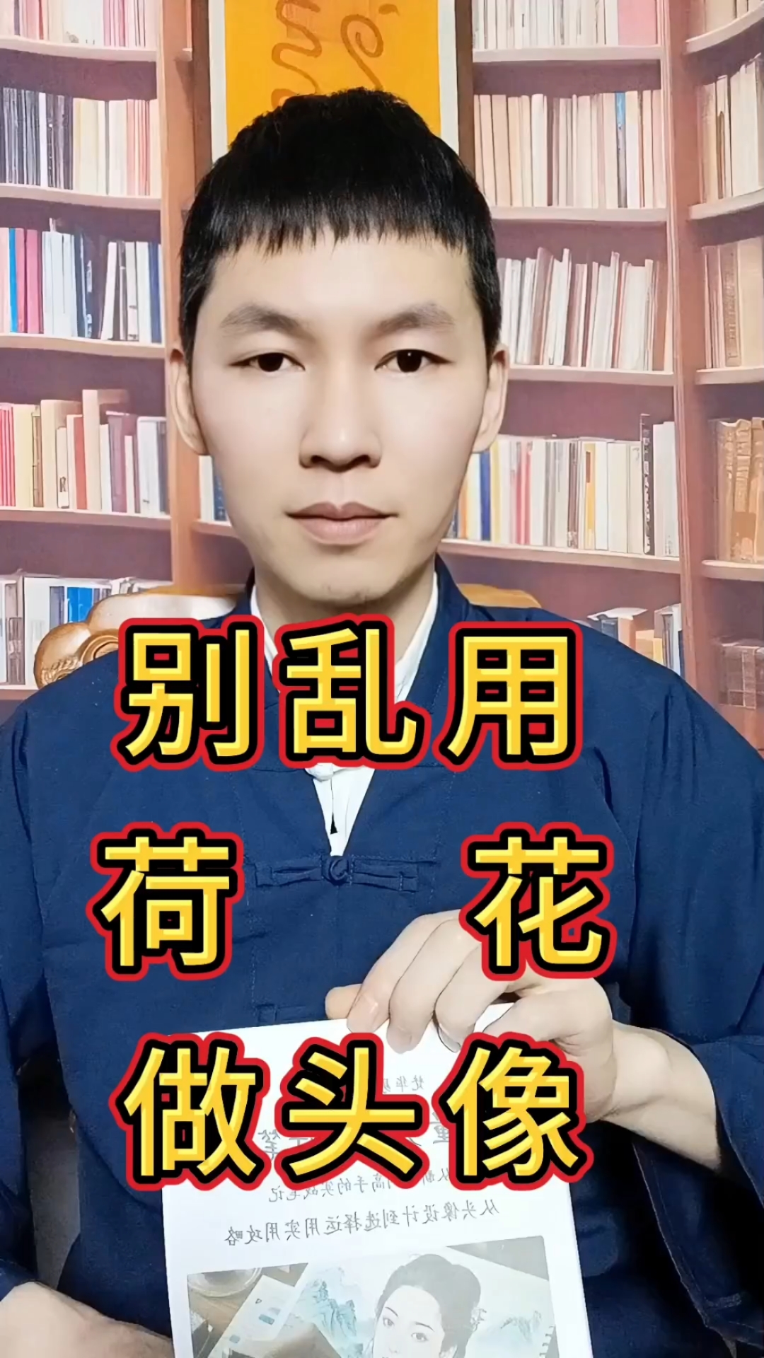 别乱用荷花做头像了,赶紧来看看!