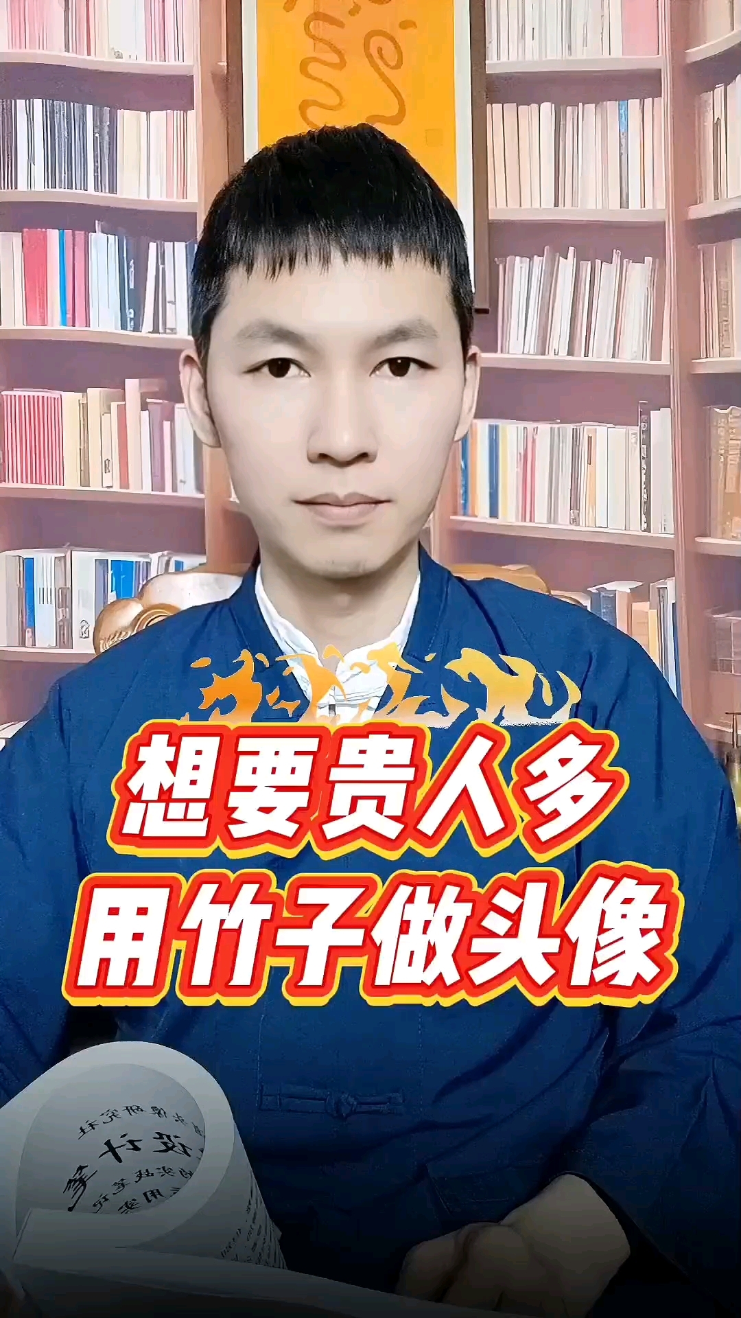 想要贵人多就用竹子做头像