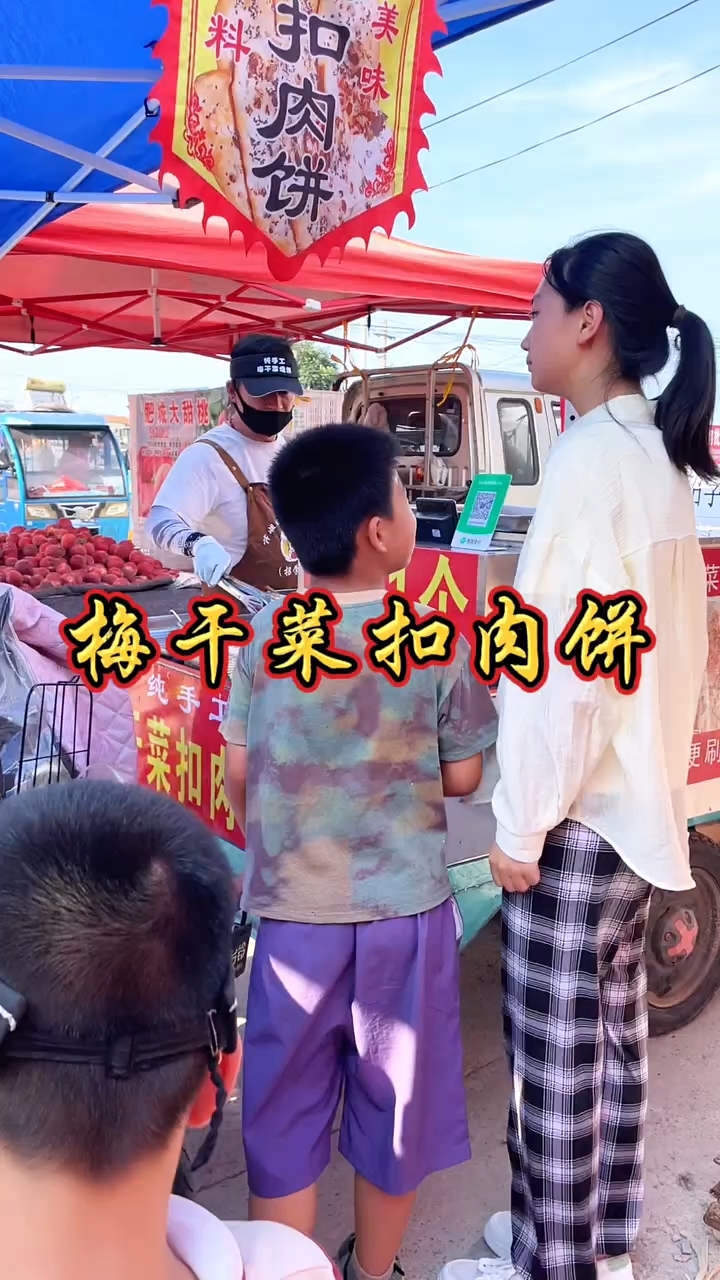 梅干菜烧饼