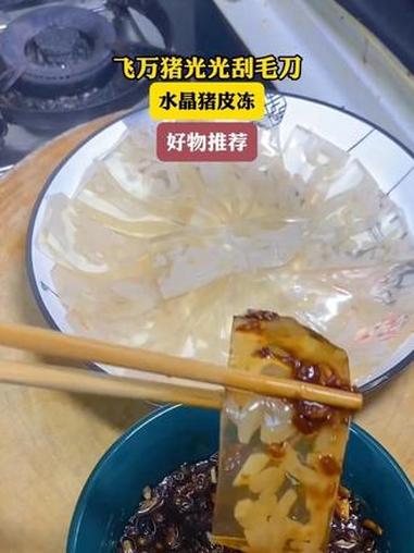 猪皮冻 水晶猪皮冻 水晶肉皮冻 肉皮冻