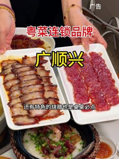广式茶点 猪肚鸡 烧鹅 老广的味道 老广味道