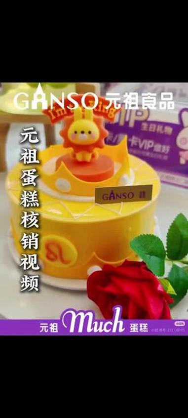 元祖蛋糕团购外卖教程来啦，不会用的宝子们看过来 元祖蛋糕 潮视生活圈