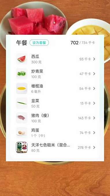 今天中午的减脂餐是150克的韭菜炒肉片,100克的炒青菜,一碗80克生的七色糙米饭,一碗鸡