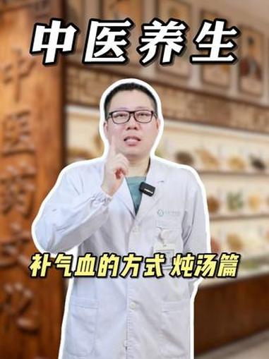 30 +女性别瞎补!这份补气血炖汤清单直接抄!#食疗 #中医 #养生 #气血 #炖汤