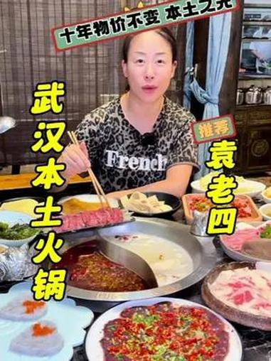 袁老四38抵100回来啦!十年本土火锅都不带涨价的?周一尖叫日 好吃上瘾的火锅店推荐 一顿