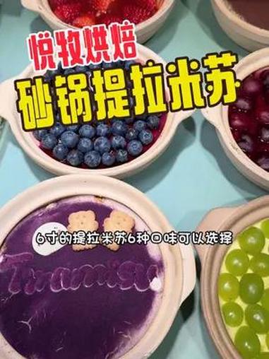 长春的!砂锅提拉米苏!真的好洋气啊!提拉米苏 提拉米苏蛋糕 甜品治愈一切 附近甜品