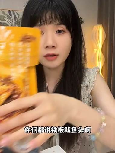 比辣条还好吃的 铁板鱿鱼头，每个都裹满了秘制酱汁，香辣过瘾好吃到停不下来 零食推荐 好吃不