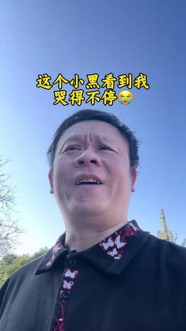 我没用斗鸡眼哈哈哈 #小黑妈妈很漂亮#小黑一直哭不停#我没用斗鸡眼呀