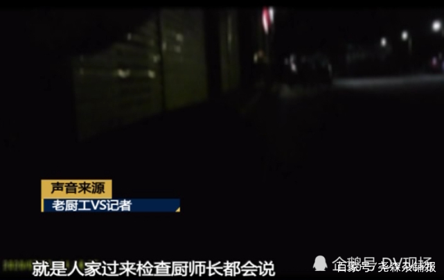 知名火锅店后厨卫生堪忧,锅底油重复使用