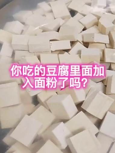 五巧豆腐中的一巧巧洒面 原创视频 制作豆腐 学做豆腐技术哪里学 豆腐怎样做成的 制作过程