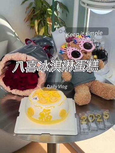 回复 @夹心爸爸(吃玩全国)的评论 八喜冰淇淋蛋糕 聚宝盆蛋糕 夜京城 生日蛋糕推荐 生日