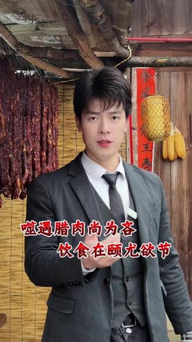 在中国我们不说“我去，这个太好吃” #贵州 #诗词 #腊肉 #星乡村星农人 #农村生活