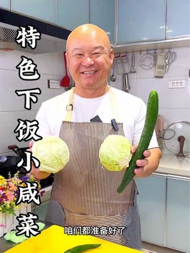 热门话题热点榜 舌尖上的美食 做菜我是认真的