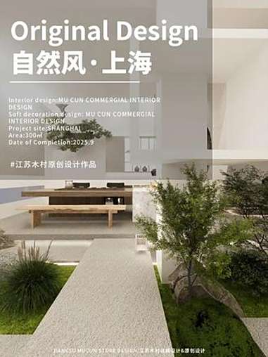 光影、茶香与烟火气|我设计了一个能“养人”的茶室 茶室设计丨自然风茶室设计店铺类型:300