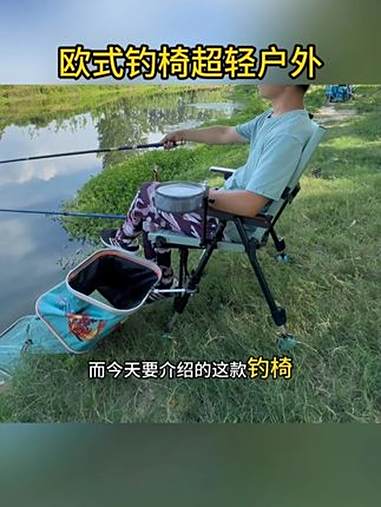 坐着更舒服而且收纳携带更方便是每个钓鱼人都想拥有的钓椅 钓椅 全地形钓椅 欧式钓椅 钓椅推