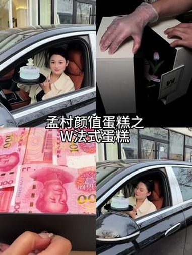 在孟村女神节你送妈妈什么蛋糕呢?w法式蛋糕 抖音美食推荐官 人气蛋糕推荐 同城好店推荐 甜
