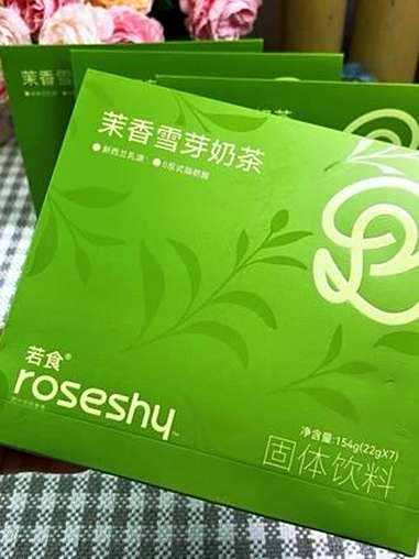 一杯春茶醒,满杯茉莉香,人之初 若食 茉香雪芽奶茶,香味醇厚,鲜甜柔滑,仪式感的下午茶满室