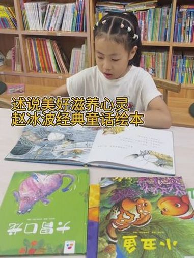 赵冰波作品 温暖、美好,成长与爱的主题陪伴孩子更好的长大 童书推荐 绘本 亲子阅读 小学生