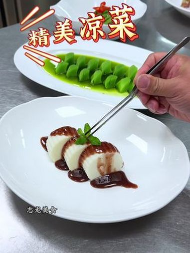 精美凉菜 凉菜 精美凉菜