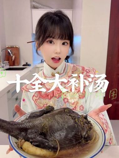 快让你的好兄弟来喝这碗十全大补汤
