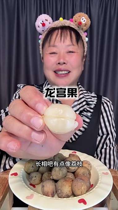 真实测评 阿姨横向测评 无美颜 无滤镜 龙宫果 水果