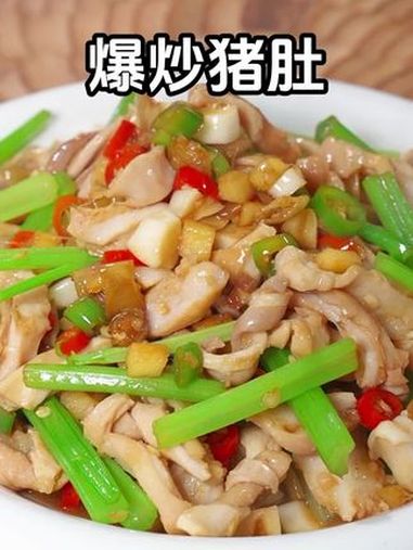 以后猪肚买回家你就像我这样生炒,做法简单,做出来特别的脆嫩好吃,香辣过瘾 生炒猪肚 猪肚 
