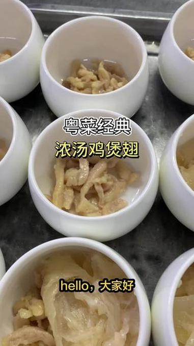 都说唱戏的腔，厨子的汤，今天和大家分享粤菜经典菜品：浓汤鸡煲翅！