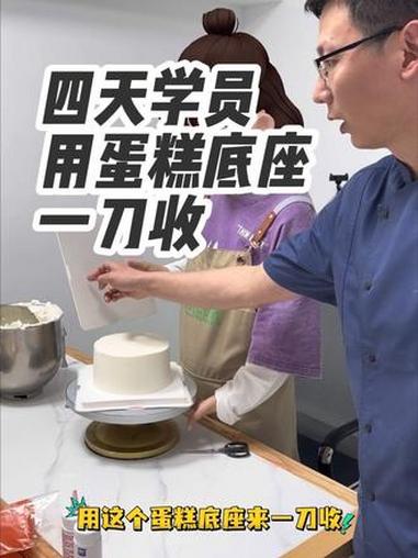 教你做蛋糕 一刀收不在工具 在于手法与技巧#一刀收 #抹面 #蛋糕抹面 #蛋糕培训 #裱花