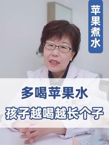 孩子长个 宝宝长个 宝宝长高 长个子 长个子食谱