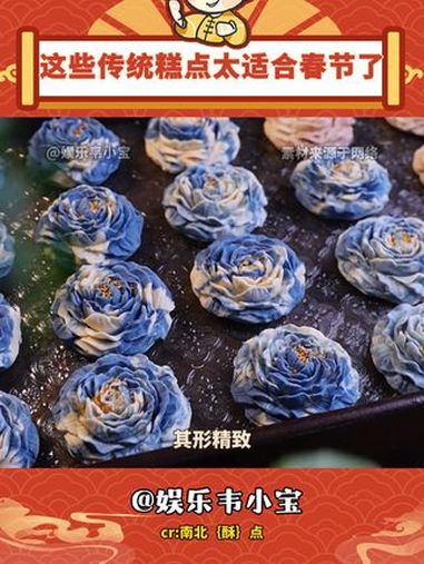 快过年了,论年味还得是这些传统中式糕点!舌尖上的抖音 这些传统糕点太适合春节了