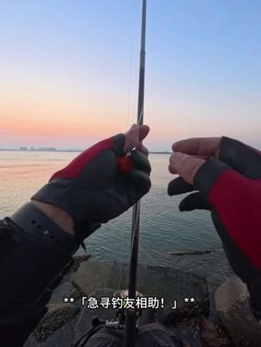 **「急寻钓友相助!」** **时间**:3月20日晚 **地点**:河渡码头停车场(装车