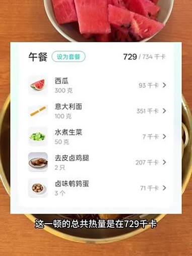 今天中午的减脂餐是鸡腿面,两个去皮的卤鸡腿一,加上50克的生菜,100克生的意大利面,加上