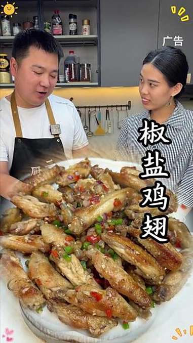 不用烤箱!香到舔手指的椒盐鸡翅,调味简单巨好吃 椒盐鸡翅 鸡翅的100种做法 厨房好物 调