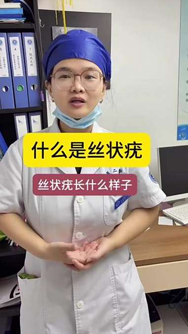 脖子长了小揪揪,别害怕它不是性病,它是病毒感染引起的,学名叫丝状疣,如果发现建议尽早治疗哦
