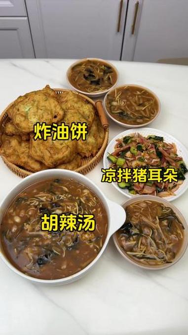 炸了一筐茴香味的油饼，蓬松暄软，搭配上胡辣汤吃真的太香了#家常饭#胡辣汤