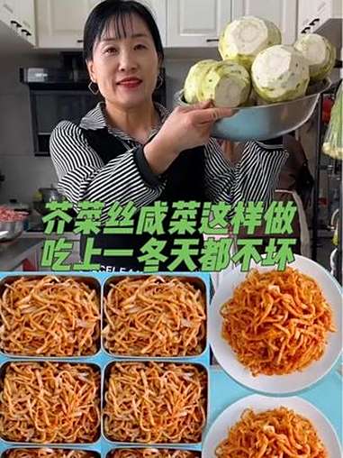 芥菜丝咸菜你像我这样做嘎嘎下饭,吃一冬天也不会坏 芥菜丝咸菜的做法 腌咸菜 东北特色泥炉烤