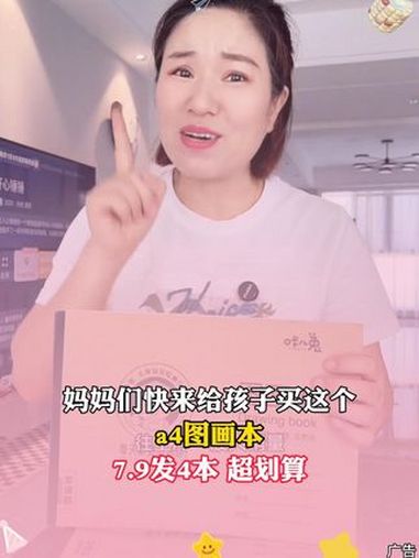 妈妈们,图画本暑假大羊毛啊,囤一波,用到开学妥妥的 画纸 图画本 开学必备 画画本儿童 草