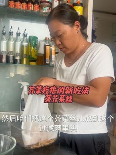 蒸芥菜丝 今日美食分享 我的厨房日记 咸菜 下饭菜 蒸芥菜丝