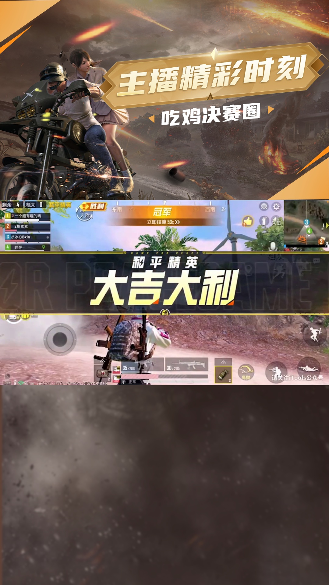 点我头像教你如何轻松吃鸡