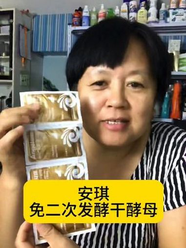 安琪免二次发酵的干酵母,发面速度快还节省时间 酵母粉 面食