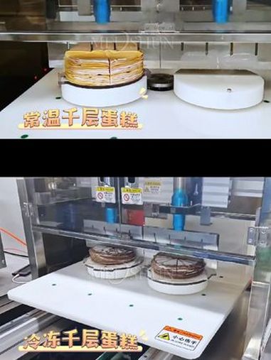 不管常温 千层蛋糕 还是零下十几度的冷冻千层蛋糕,都能切的 超声波蛋糕切割机 来了解下!蛋